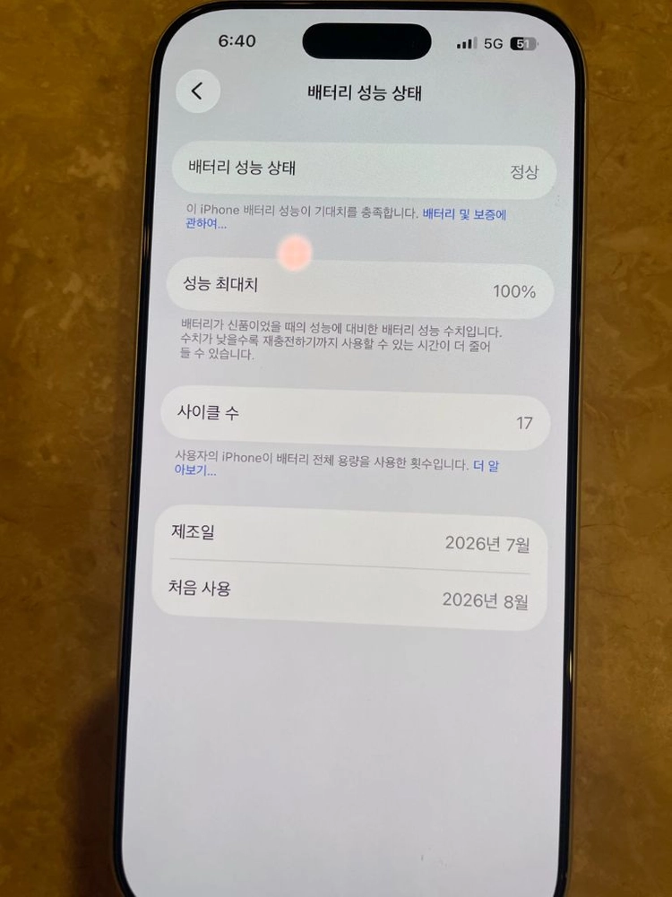 아이폰 17프로 256 자급제 - 안심되는 중고거래