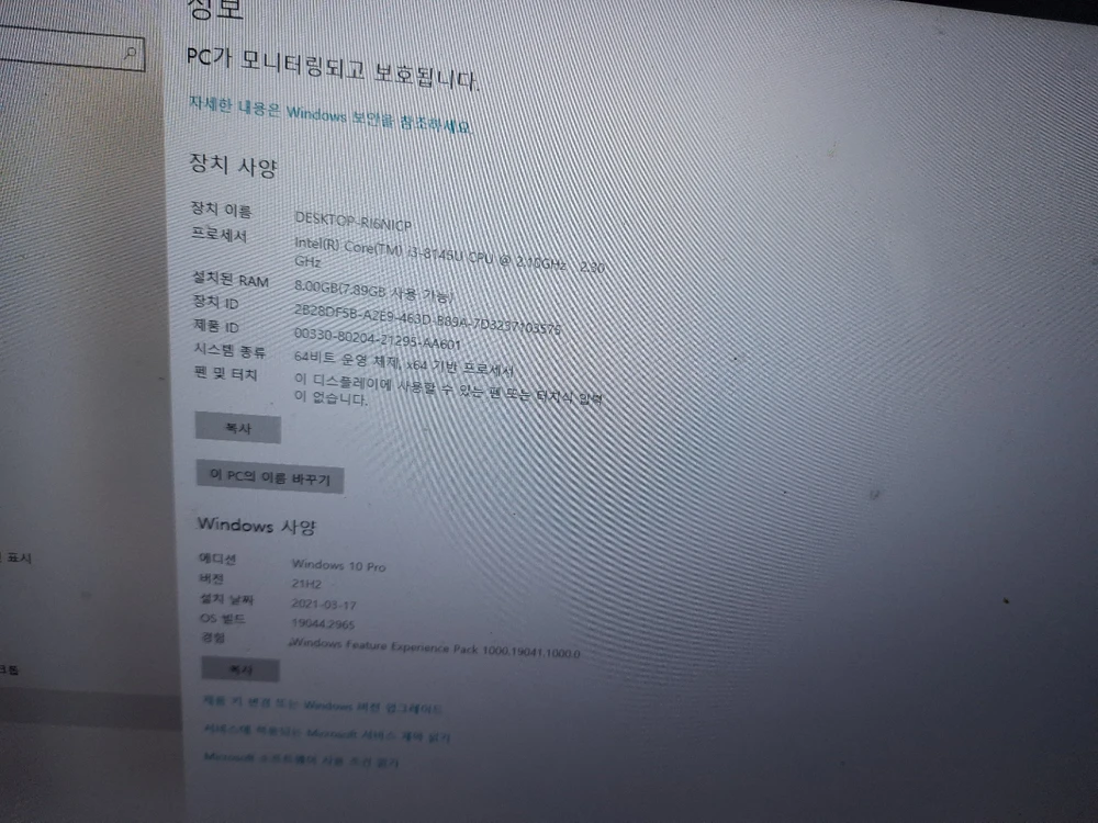 삼성노트북 인텔i8 사용감 많음 급처 - 안심되는 중고거래