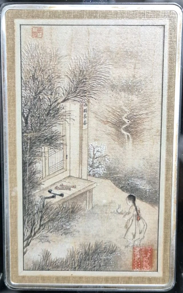 사시장춘색채실버바311g(순은999.9%)풀세트 이미지