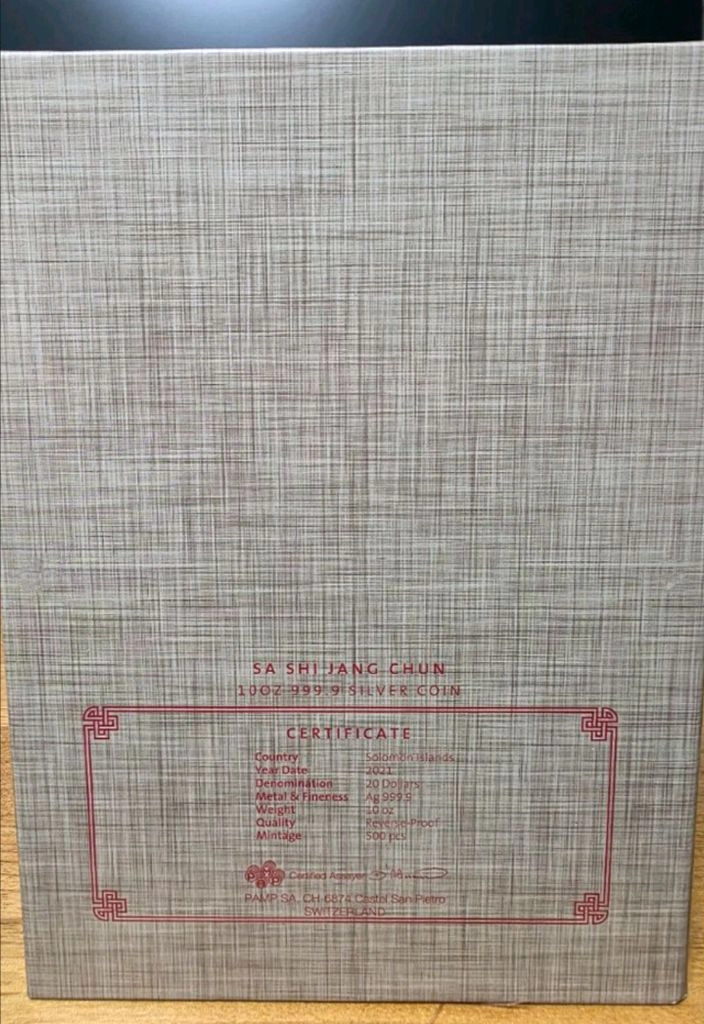 사시장춘색채실버바311g(순은999.9%)풀세트 이미지