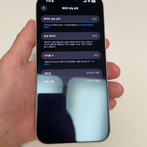 아이폰 17 프로 맥스 512gb 자급제 배터리95 이미지