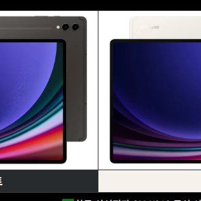 갤럭시탭 S9 Ultra 5G, 1TB, 16GB 셀룰러 삽니다(안전) 이미지