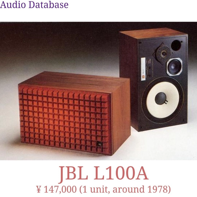 JBL 스피커 L100 이미지