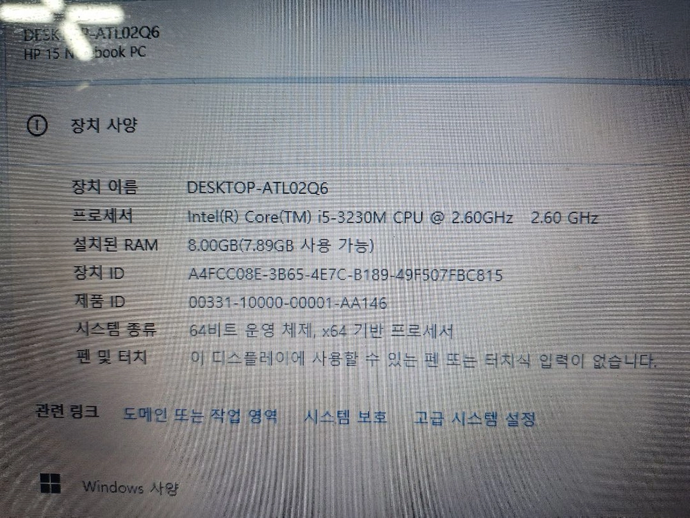 i5-3220 HP 노트북 팝니다(내림) 이미지