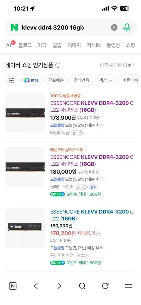 klevv ddr4 3200 16GB RAM 램 이미지