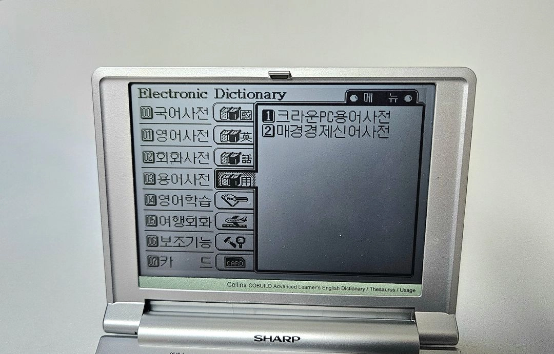 샤프 SHARP SD-C100 (Real Dic) 전자사전 메모리 포함 이미지