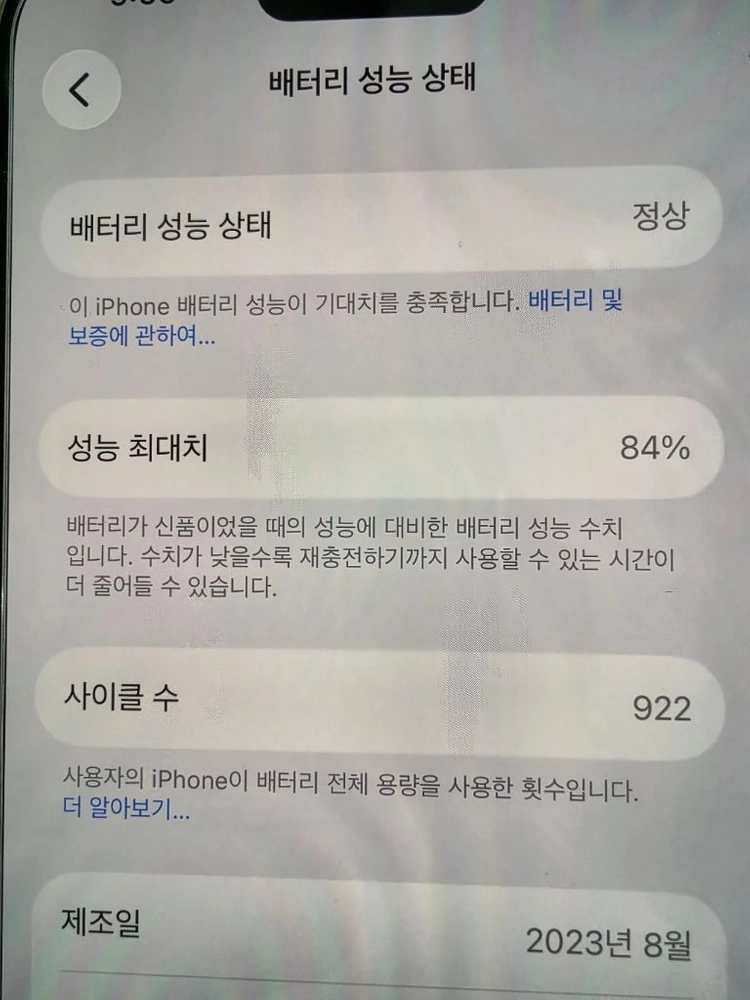 아이폰15프로 256기가 화이트 S급 이미지