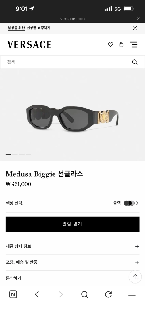 닝닝 베르사체 Medusa Biggie 선글라스 (위플래시) 이미지