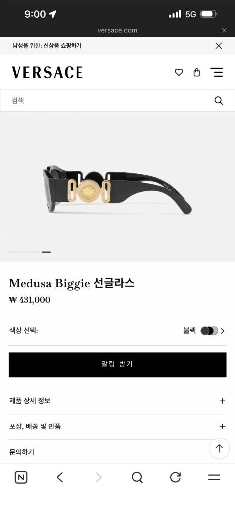 닝닝 베르사체 Medusa Biggie 선글라스 (위플래시) 이미지