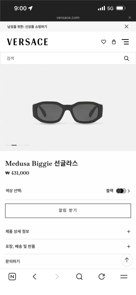 닝닝 베르사체 Medusa Biggie 선글라스 (위플래시) 이미지