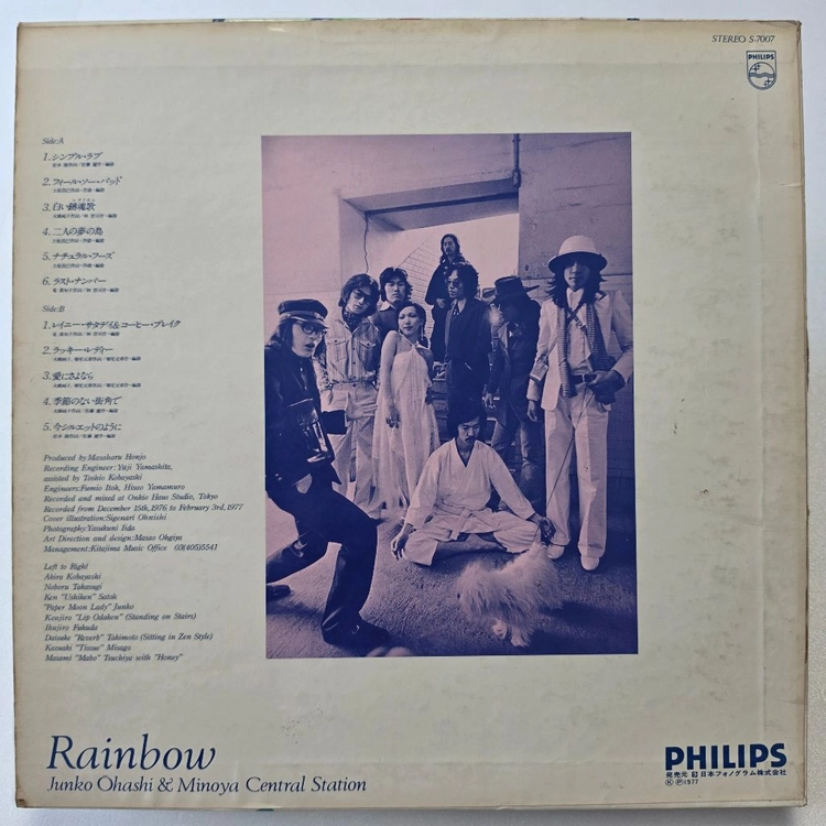 (일본/LP) 오하시 준코 & 미노야 센트럴 스테이션 Junko Ohashi - Rainbow 이미지