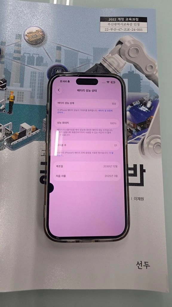 아이폰15프로 128GB 블랙티타늄 외관 A급 이미지