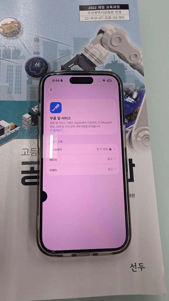 아이폰15프로 128GB 블랙티타늄 외관 A급 이미지