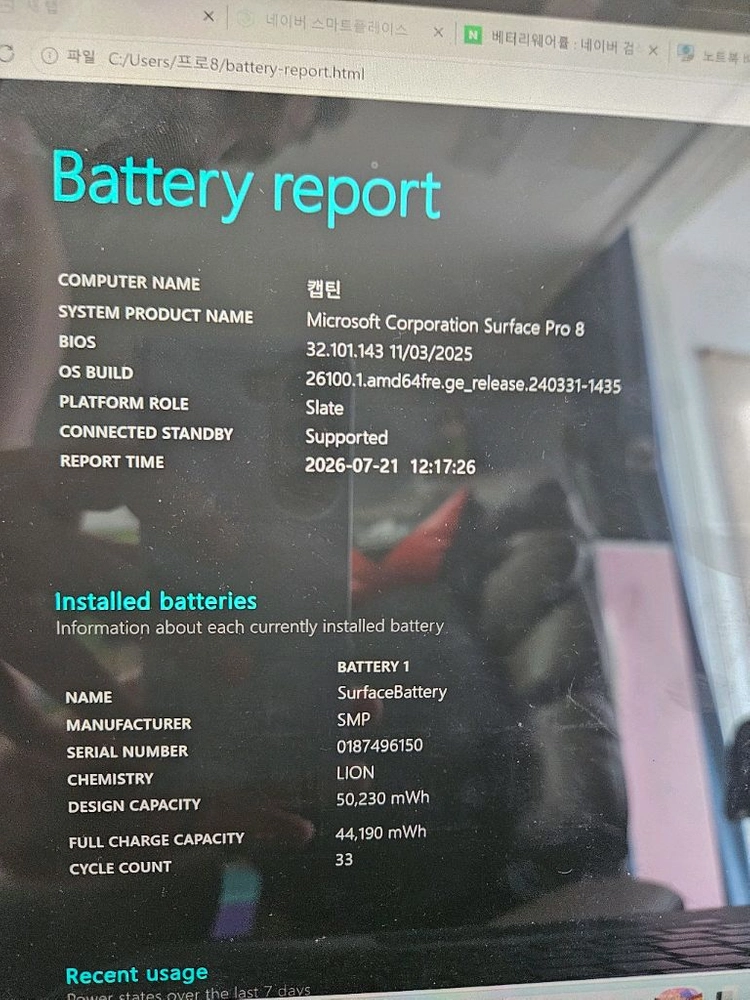 서피스프로8 lte 팝니다 16g 256 이미지