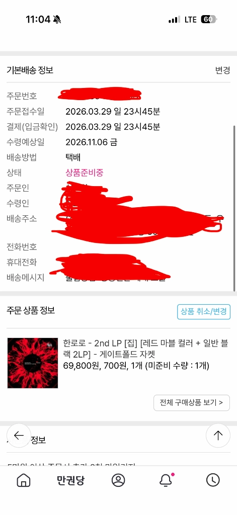 한로로 2집 EP 앨범 Lp 이미지
