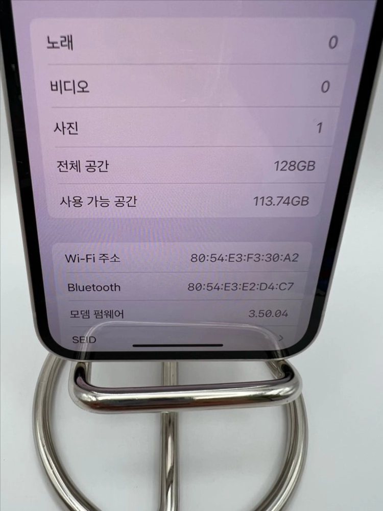 아이폰13미니 128G 스타라이트 S급!이체시31만 이미지