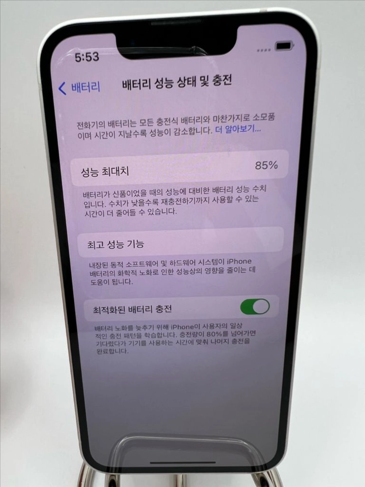 아이폰13미니 128G 스타라이트 S급!이체시31만 이미지