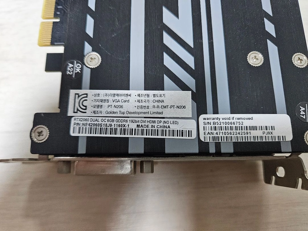 이엠텍 지포스 RTX2060 DUAL OC 그래픽카드 팝니다. 이미지