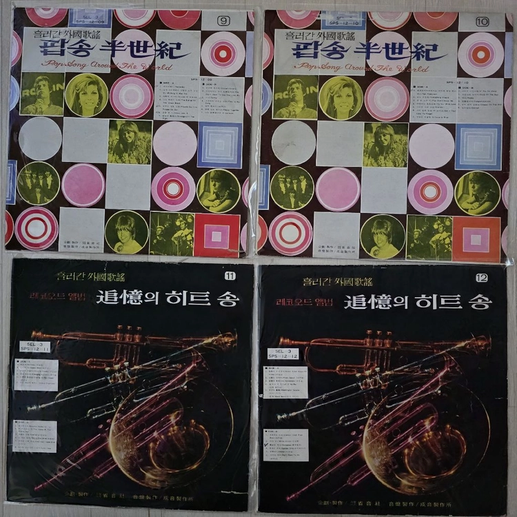 흘러간 외국가요 <팝송 반세기> 세트반 12LP 이미지