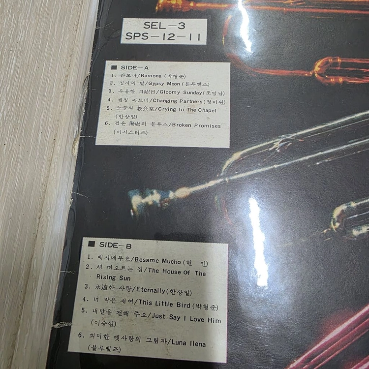 흘러간 외국가요 <팝송 반세기> 세트반 12LP 이미지