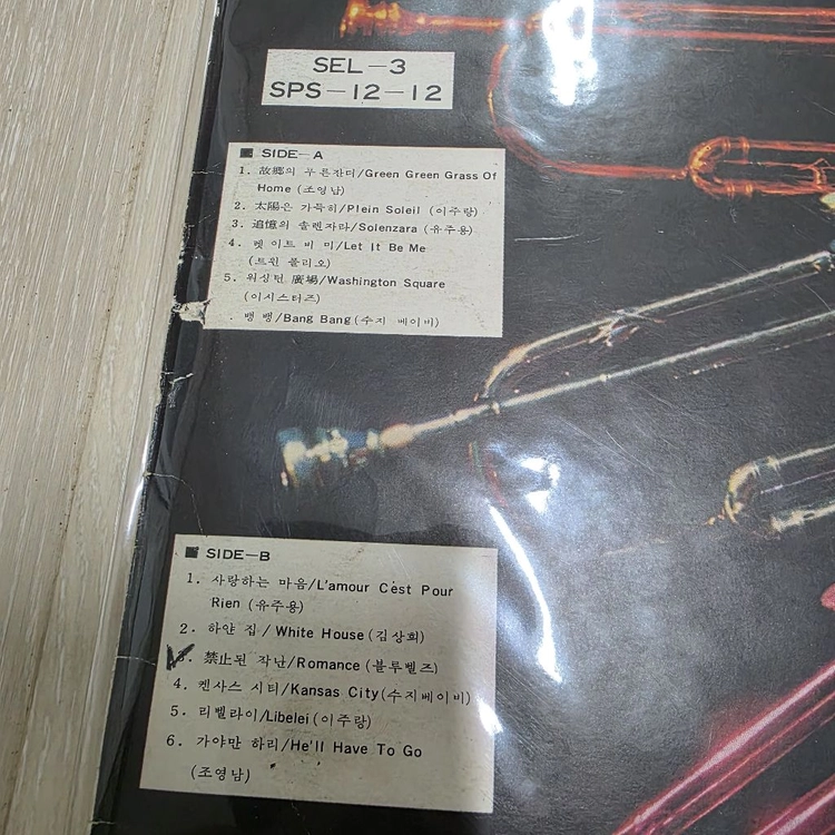 흘러간 외국가요 <팝송 반세기> 세트반 12LP 이미지