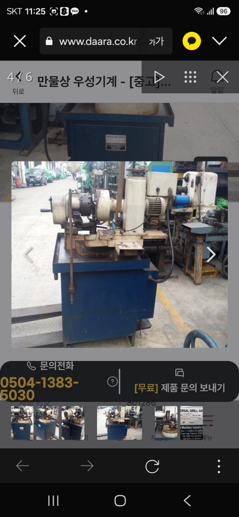 공구연마기 FC50_N 이미지