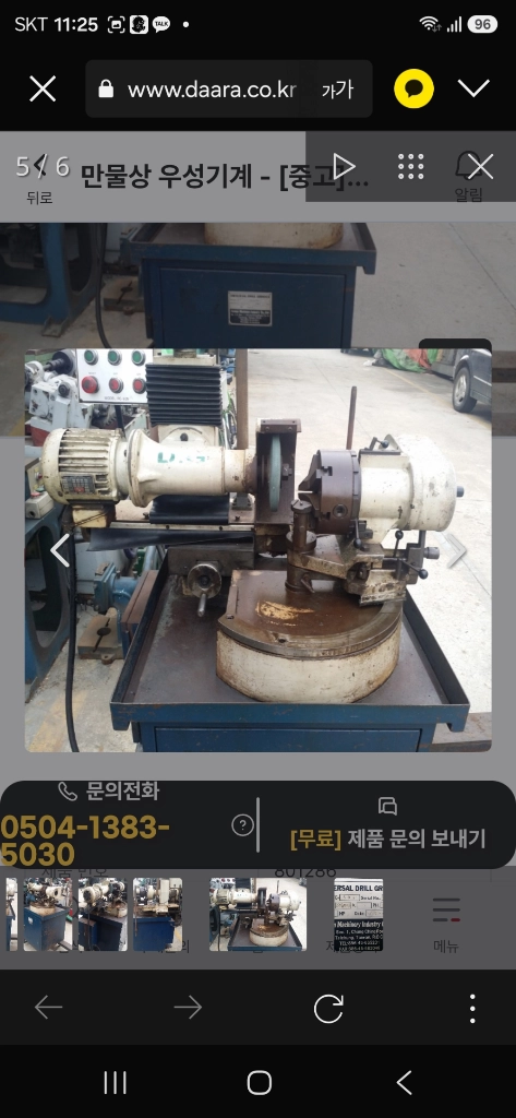 공구연마기 FC50_N 이미지