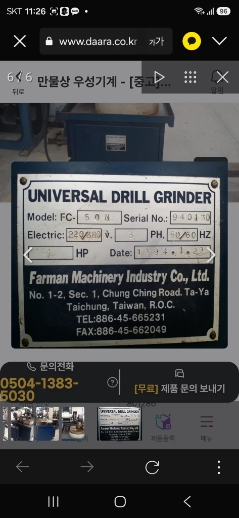 공구연마기 FC50_N 이미지
