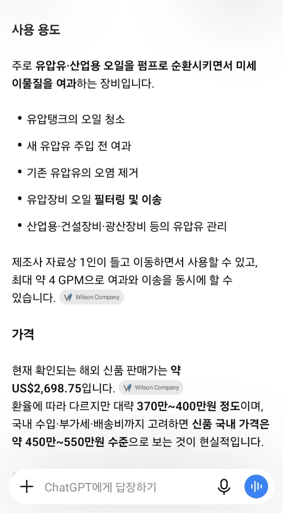 파카 오일펌프 미세이물질 여과기 이미지
