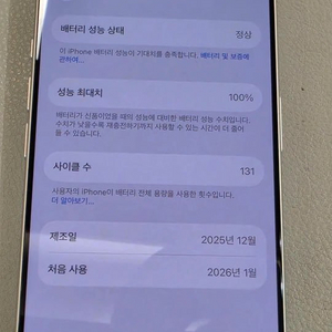 급처) 아이폰 17 프로 256 실버 이미지
