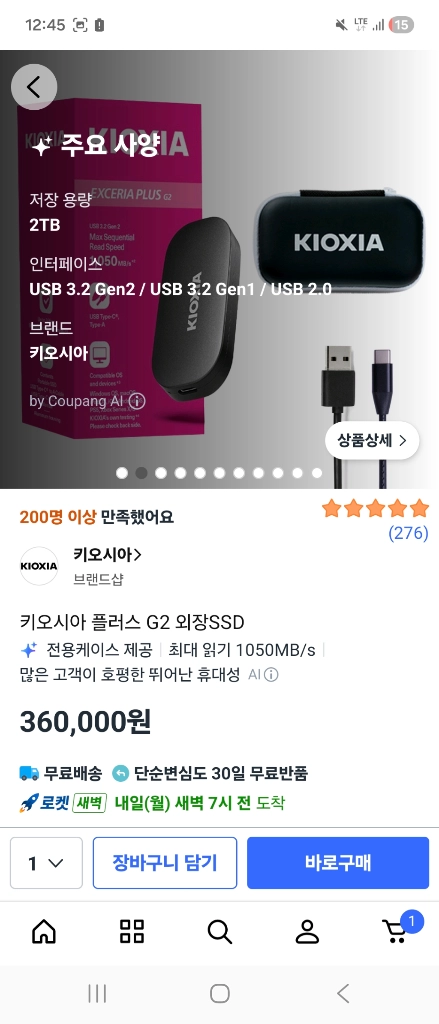 키오시아 외장SSD 2TB 미개봉 이미지