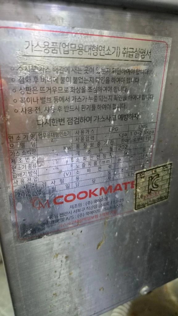 업무용 자동 그릴메이트 이미지