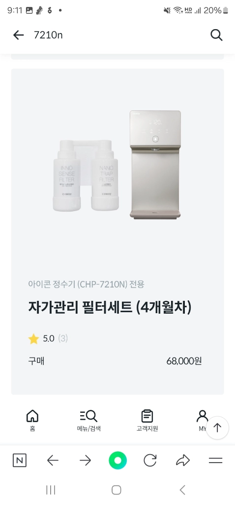 (새상품)(정품)(COWAY)코웨이 아이콘정수기 필터 이미지