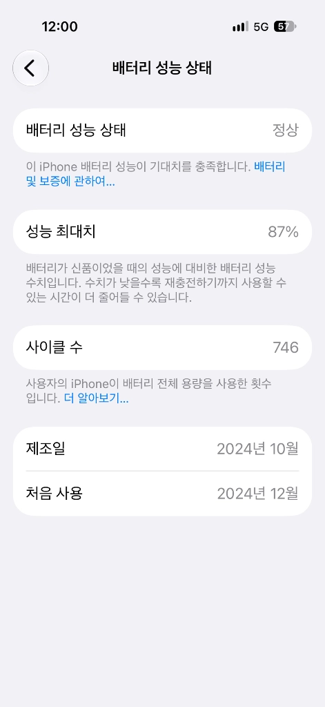 스마트폰아이폰16프로 512gb 블랙 자급제 풀박스 팝니다 이미지