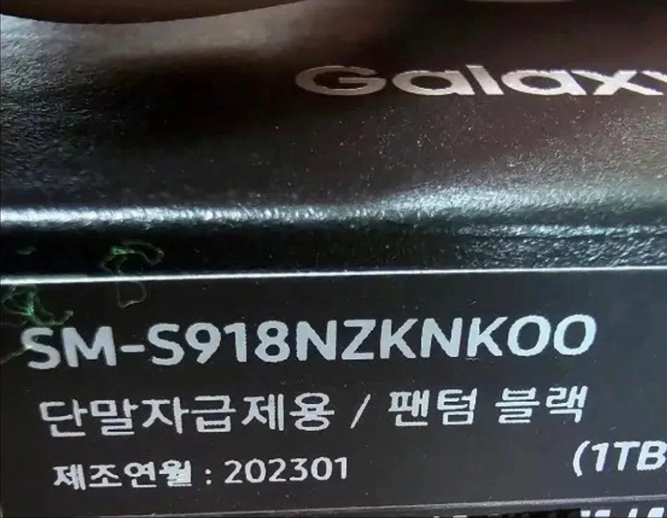 갤럭시 울트라s23 1TB 자급제 팬텀블랙 이미지