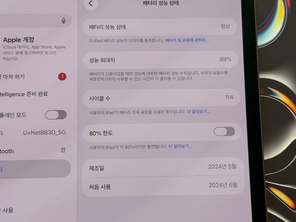 아이패드 프로 11인치 M4 256GB wifi A급 스블 풀박스 이미지