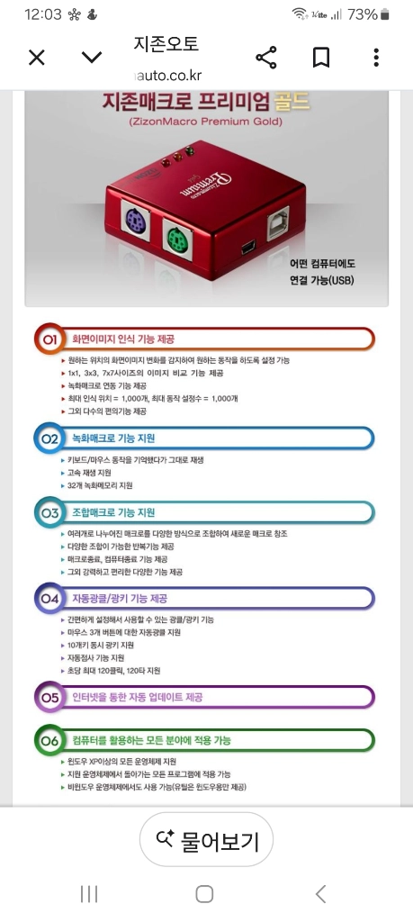 지존오토 프리미엄 골드 판매해요. 이미지