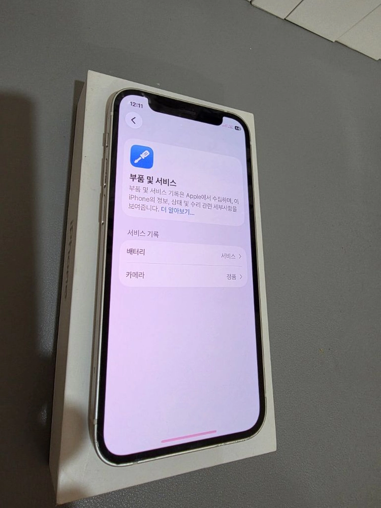 아이폰12미니 128GB 화이트 이미지