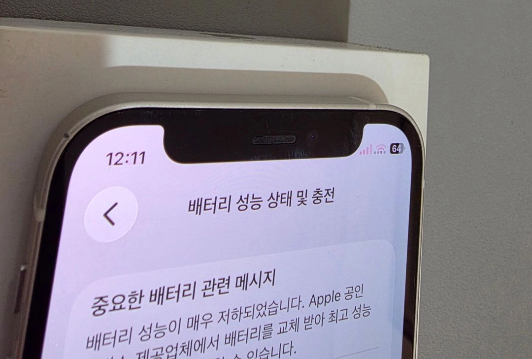 아이폰12미니 128GB 화이트 이미지
