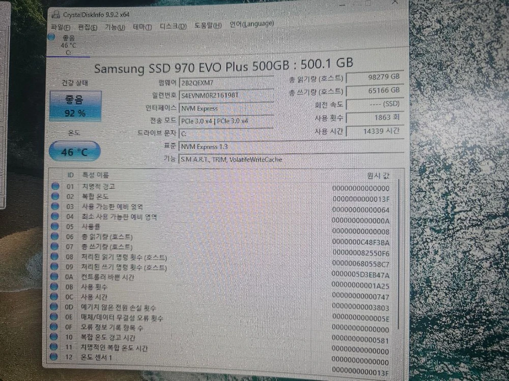 삼성전자 970 evo plus ssd 500G팝니다. 이미지