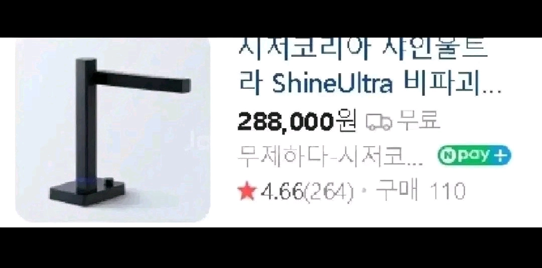 czur 샤인 울트라 북스캐너 비파괴식 시저코리아, 책.문서.프린트 스캔.1300a pro 이미지