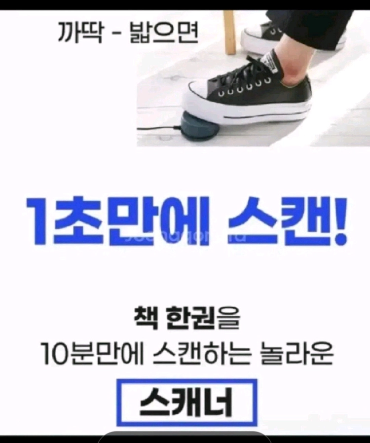 czur 샤인 울트라 북스캐너 비파괴식 시저코리아, 책.문서.프린트 스캔.1300a pro 이미지