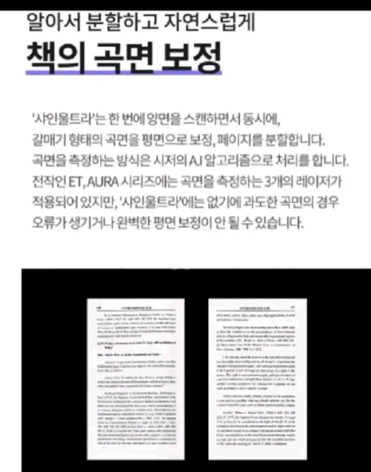 czur 샤인 울트라 북스캐너 비파괴식 시저코리아, 책.문서.프린트 스캔.1300a pro 이미지