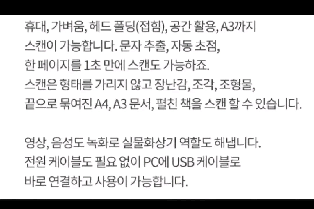 czur 샤인 울트라 북스캐너 비파괴식 시저코리아, 책.문서.프린트 스캔.1300a pro 이미지