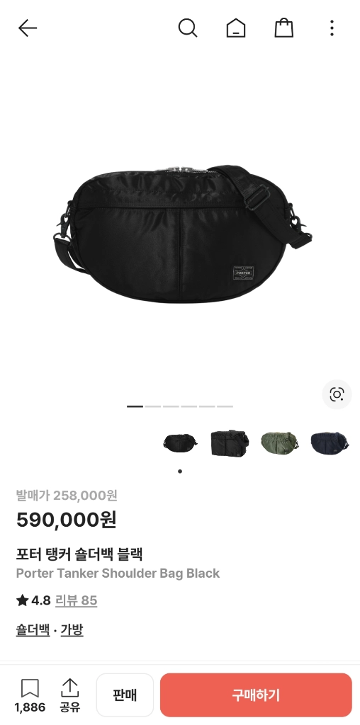 요시다포터 탱커 크로스겸 숄더백 이미지