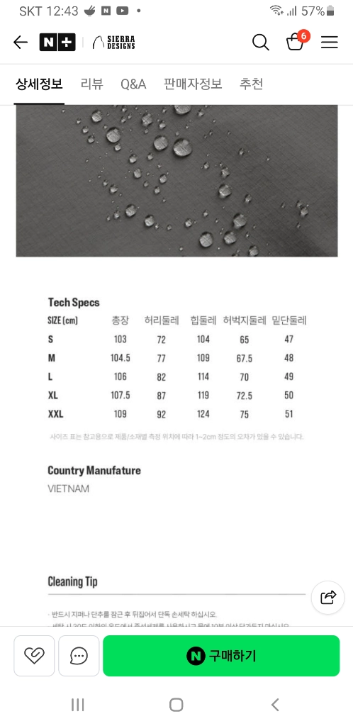 시에라디자인 오베리 2way 팬츠 라지 남성용 이미지