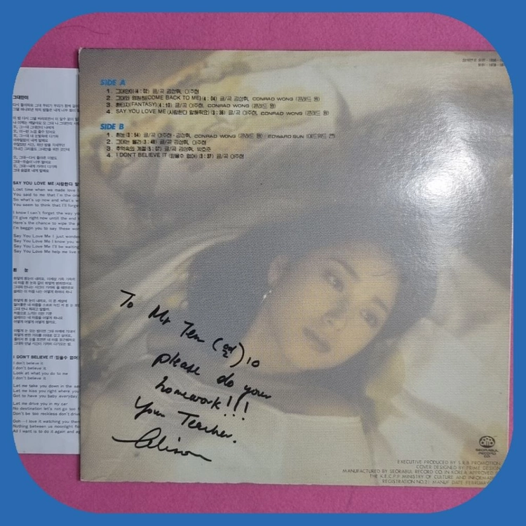 이주현 친필싸인반 미사용 LP NM/M 이미지
