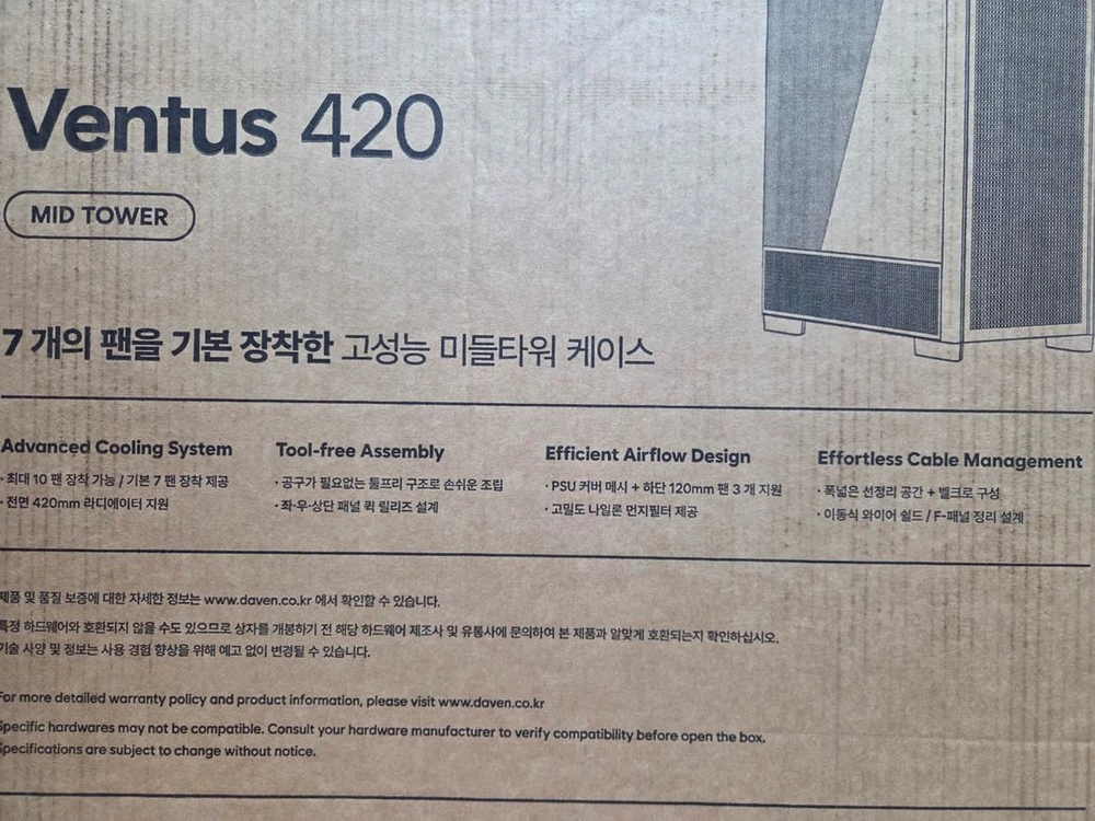 daven 데이븐 벤투스 420 화이트 케이스 미개봉 팝니다 이미지