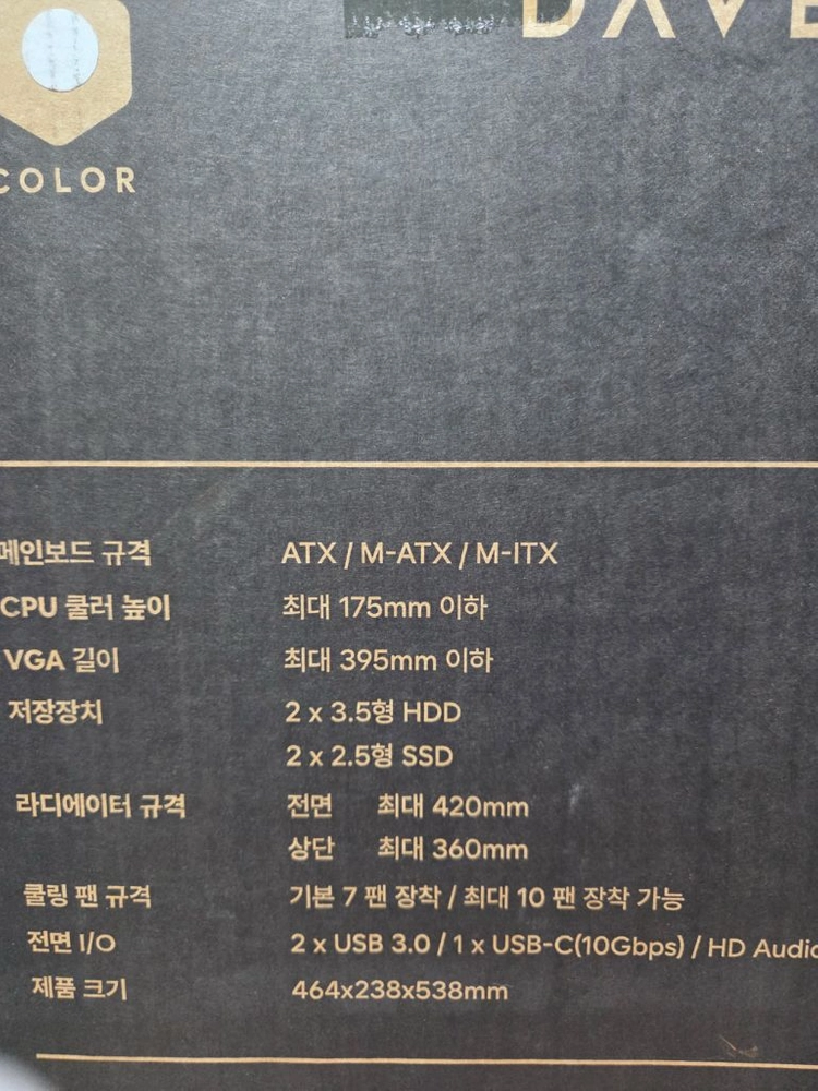 daven 데이븐 벤투스 420 화이트 케이스 미개봉 팝니다 이미지