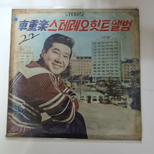 차중락스트레오힛트앨범.LP.EX/NM- 이미지